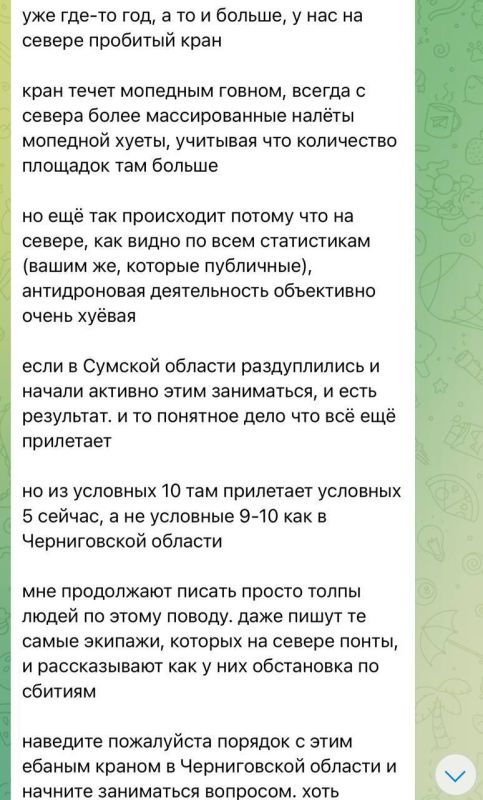 Блогер Николаевский Ванек навел Герани на г. Шостка Сумской области