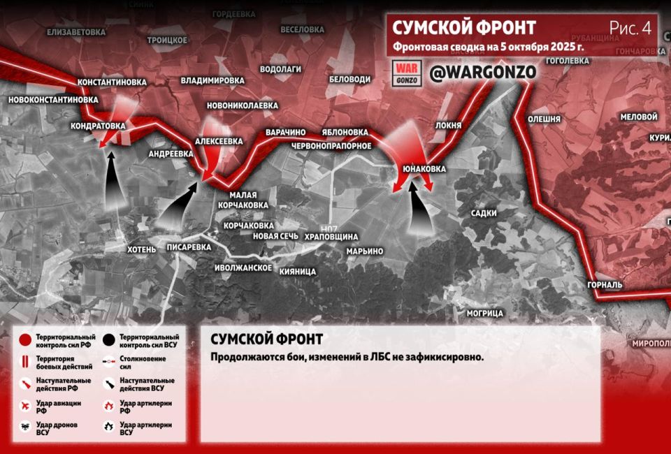 WarGonzo: Фронтовая сводка на утро 05.10.25 WarGonzo: Фронтовая сводка на утро 05.10.25