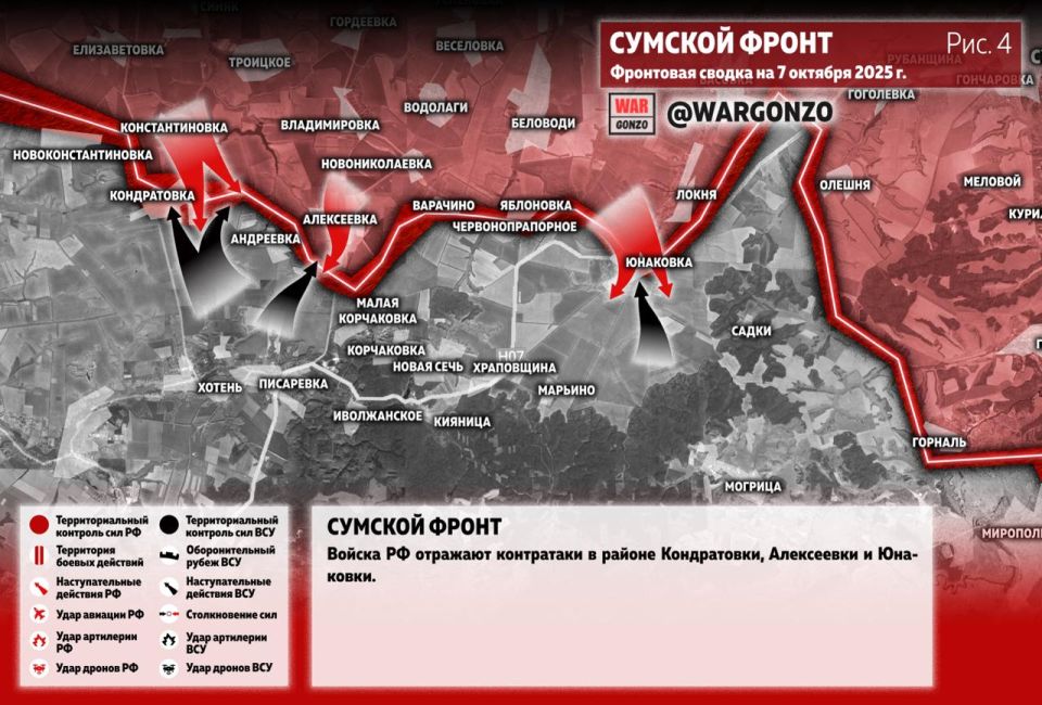 WarGonzo: Фронтовая сводка на утро 07.10.25 WarGonzo: Фронтовая сводка на утро 07.10.25