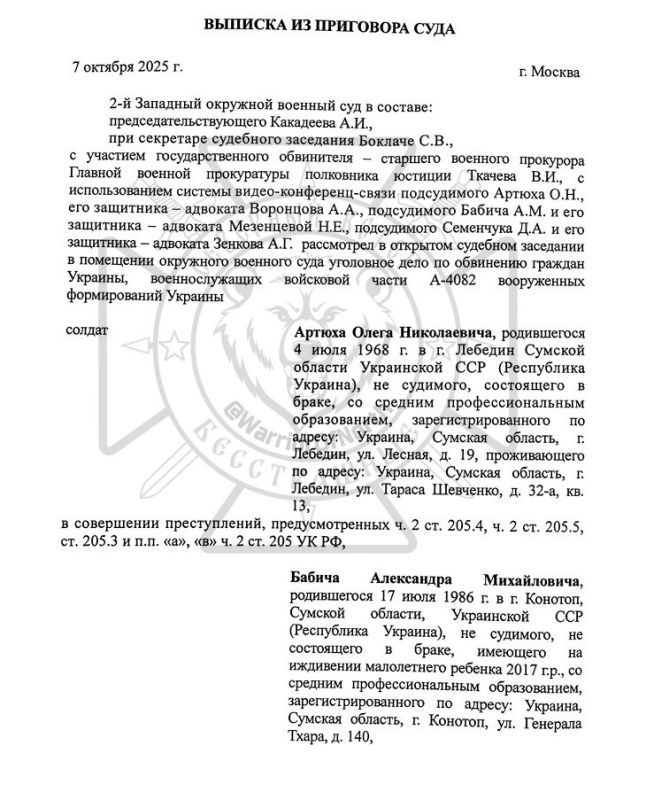 Боевика "Правого Сектора" суд приговорил к 26 годам лишения свободы Боевика "Правого Сектора" суд приговорил к 26 годам лишения свободы
