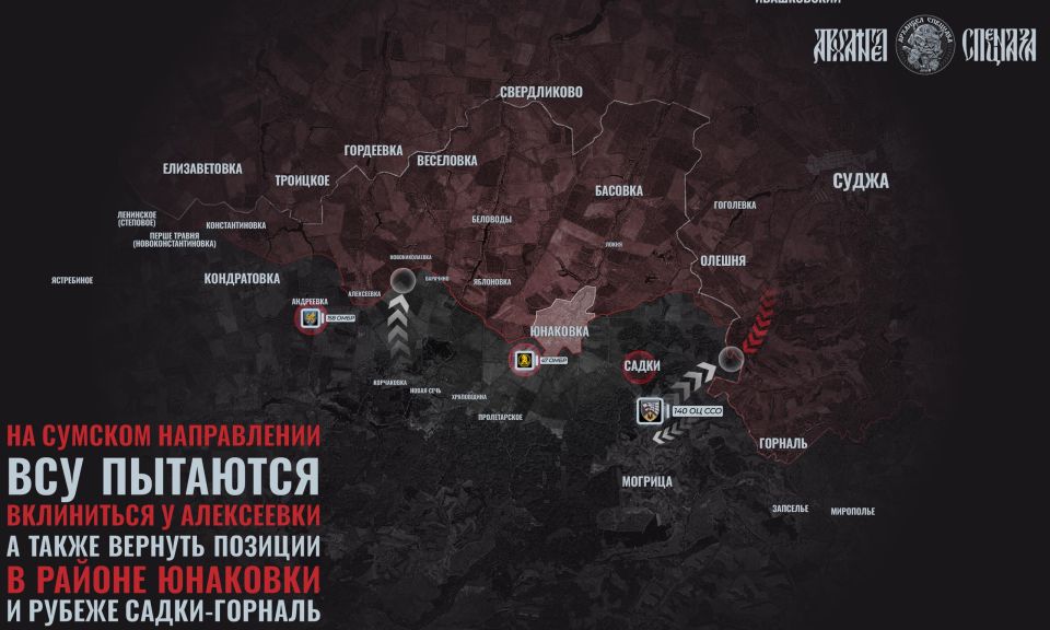 И снова хотят вклиниться. На Сумском направлении также неспокойно