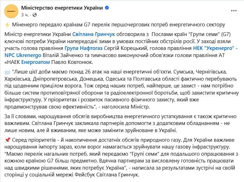 ВС РФ более 26 раз за сутки поразили украинскую инфраструктуру