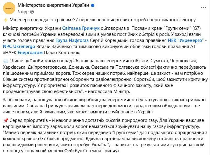 Евгений Лисицын: Россия за сутки более 26 раз ударила по энергетике Украины