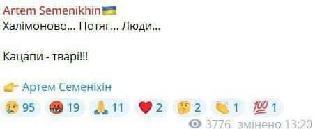 Под Бахмачем Черниговской области поражён военный ж/д состав