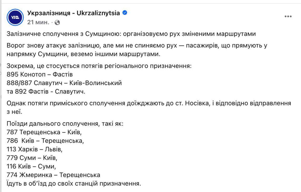 Евгений Лисицын: После ночных ударов по Сумской области - проблемы с железкой