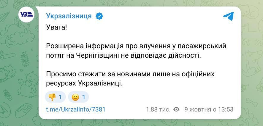 Под Бахмачем Черниговской области поражён военный ж/д состав Под Бахмачем Черниговской области поражён военный ж/д состав