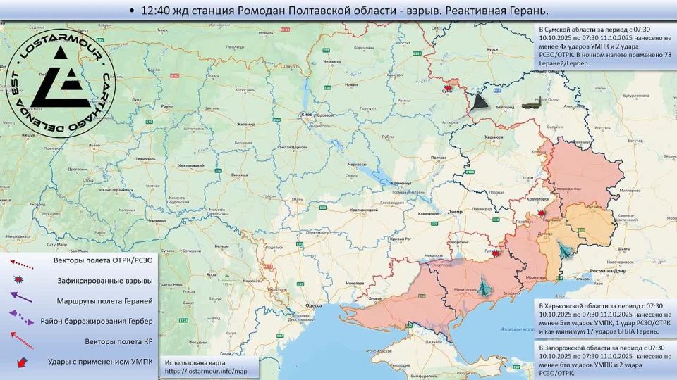 Анимированная схема ударов по территории Украины 10 октября - 11 октября 2025 года