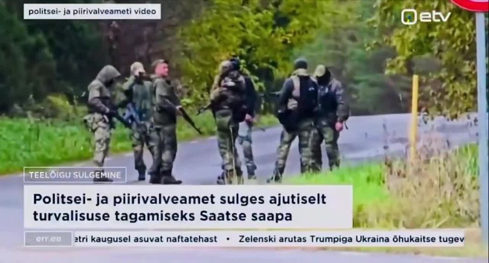 Вот и причина закрытия Эстонией одного из участков границы с Россией - группа российских военных, действия которых власти Эстонии квалифицировали как "подозрительную активность"