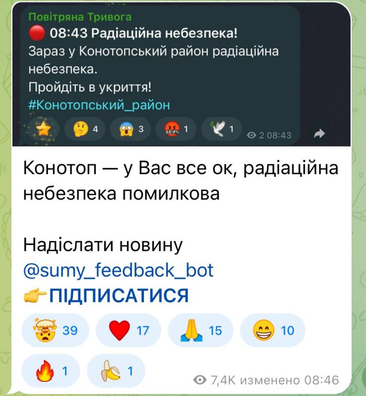 Александр Коц: Тревога радиационной опасности в Сумской области