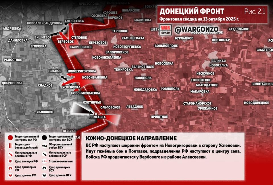WarGonzo: Фронтовая сводка на утро 13.10.25 WarGonzo: Фронтовая сводка на утро 13.10.25