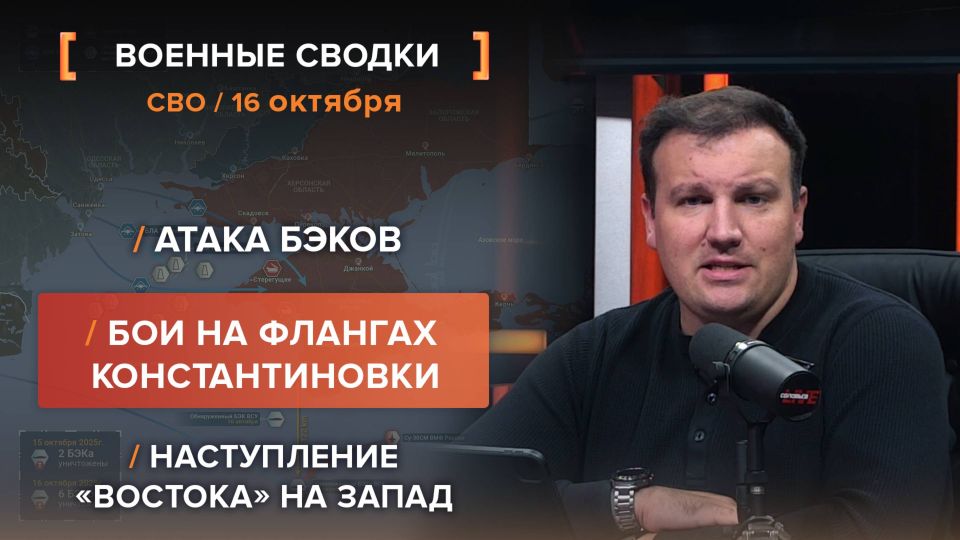 Хроника СВО за 16 октября