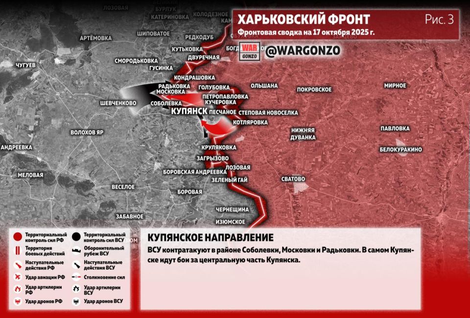 WarGonzo: Фронтовая сводка на утро 17.10.25 WarGonzo: Фронтовая сводка на утро 17.10.25