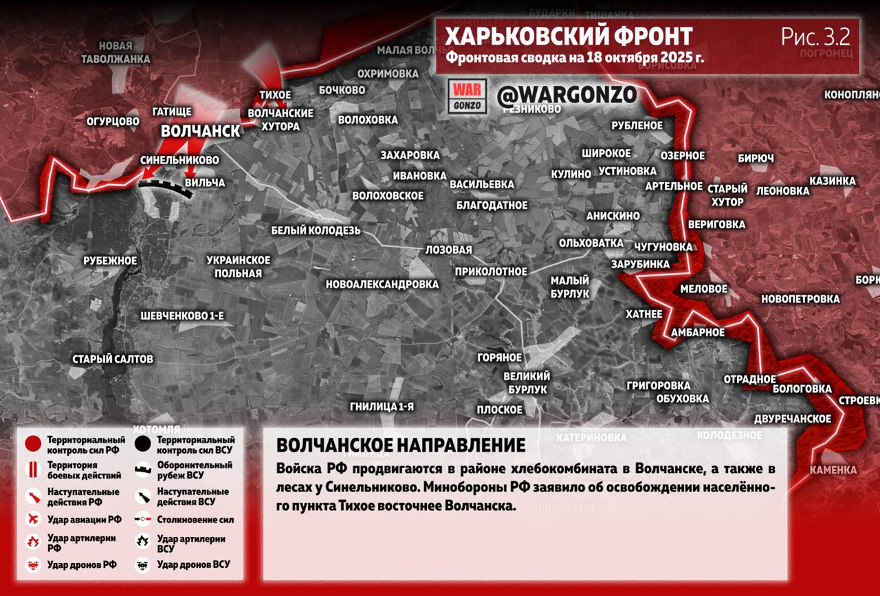 WarGonzo: Фронтовая сводка на утро 18.10.25 WarGonzo: Фронтовая сводка на утро 18.10.25