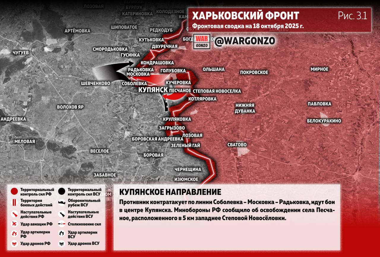 WarGonzo: Фронтовая сводка на утро 18.10.25 WarGonzo: Фронтовая сводка на утро 18.10.25