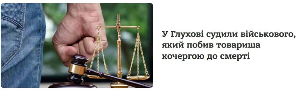 Боевик 95-й одшбр ЗСУ насмерть забил приятеля кочергой