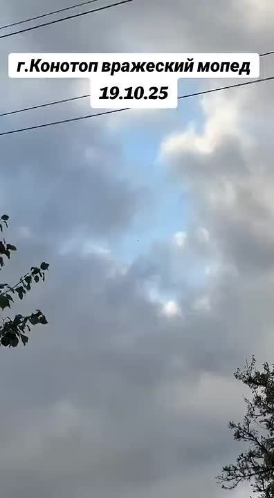 "Герань" летит по своим делам над Конотопом