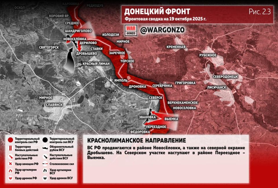 WarGonzo: Фронтовая сводка на утро 19.10.25 WarGonzo: Фронтовая сводка на утро 19.10.25
