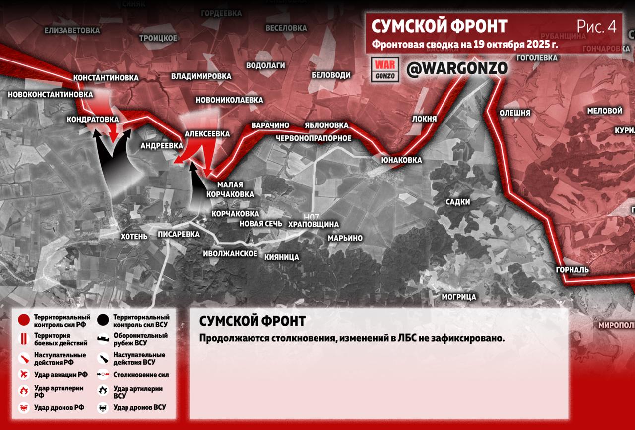 WarGonzo: Фронтовая сводка на утро 19.10.25 WarGonzo: Фронтовая сводка на утро 19.10.25