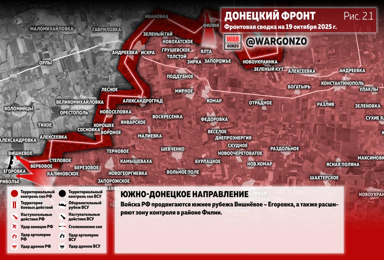 WarGonzo: Фронтовая сводка на утро 19.10.25 WarGonzo: Фронтовая сводка на утро 19.10.25