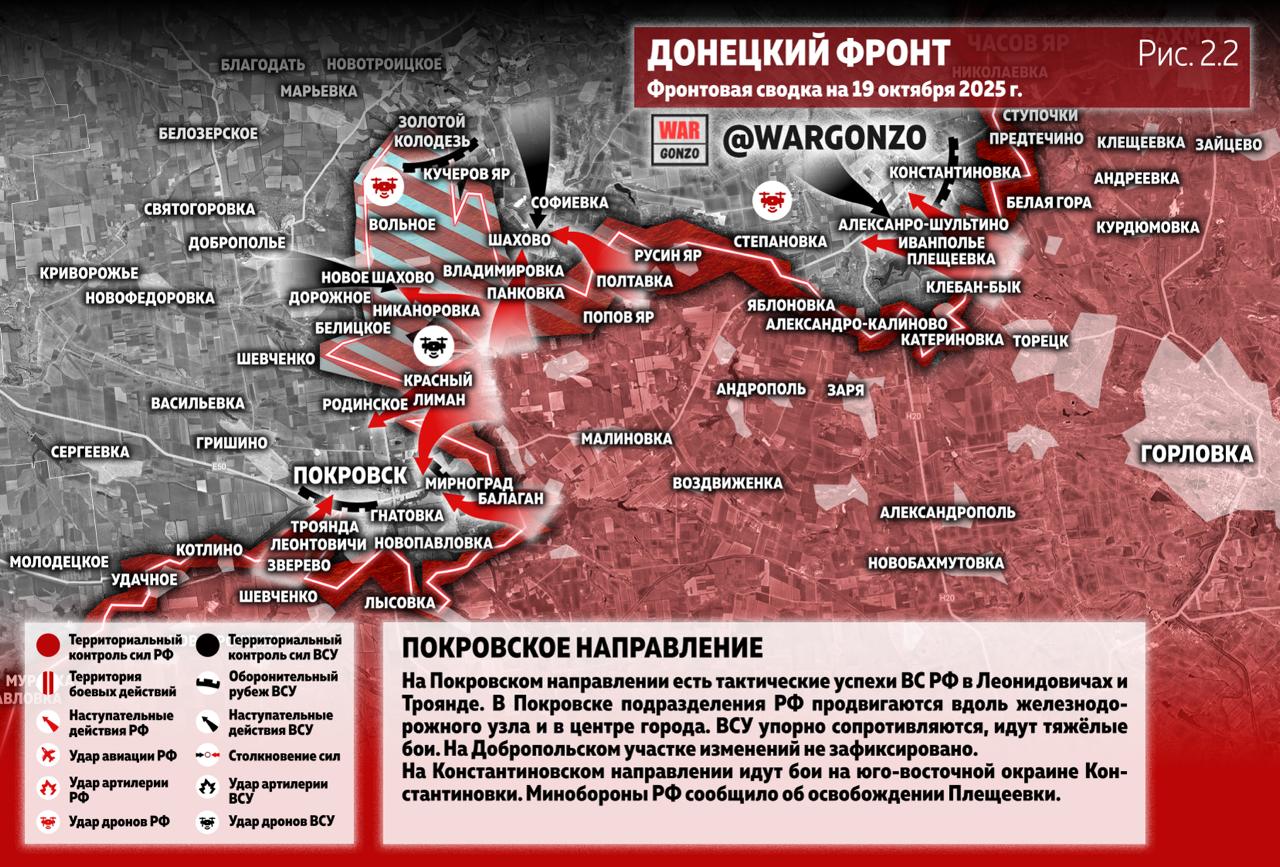 WarGonzo: Фронтовая сводка на утро 19.10.25 WarGonzo: Фронтовая сводка на утро 19.10.25