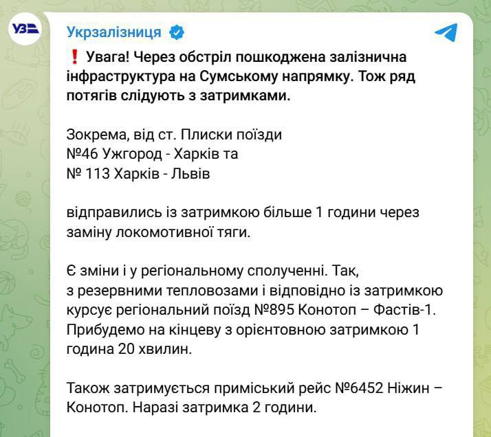 Евгений Лисицын: Армия России частично парализовала движение вражеской железной дороги на Сумском направлении