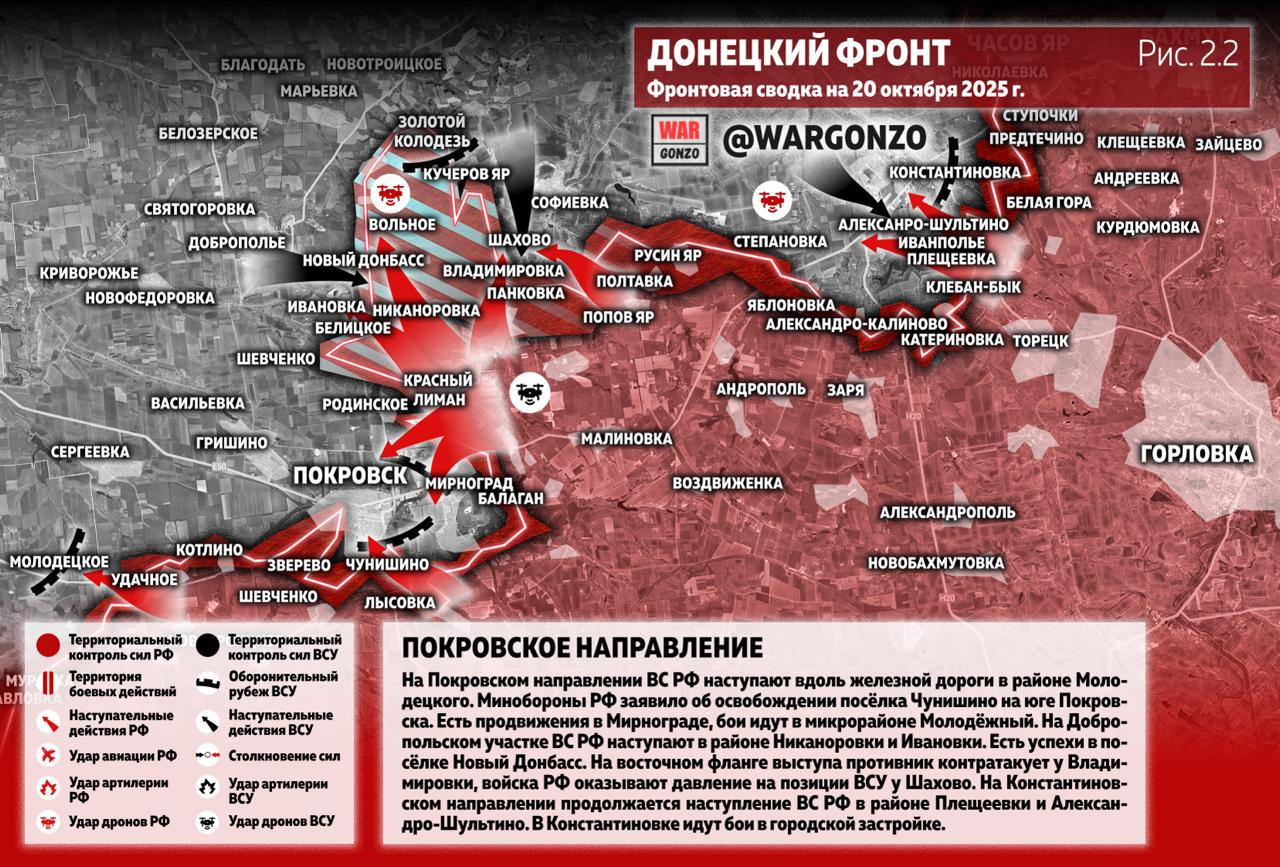 WarGonzo: Фронтовая сводка на утро 20.10.25 WarGonzo: Фронтовая сводка на утро 20.10.25