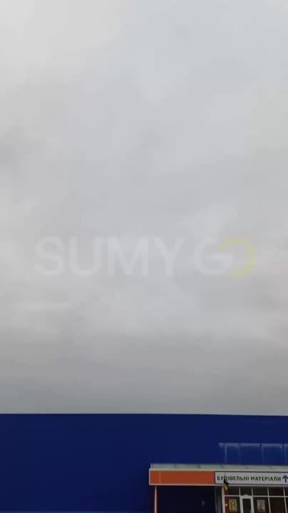 Сумы