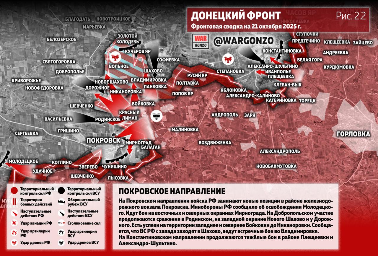 WarGonzo: Фронтовая сводка на утро 21.10.25 WarGonzo: Фронтовая сводка на утро 21.10.25