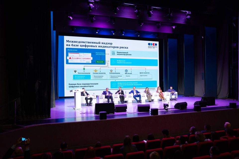 Россельхознадзор принял участие во Всероссийском форуме контрольных органов — 2025 в Красноярске