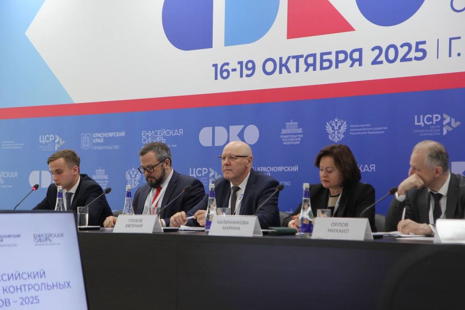 Россельхознадзор принял участие во Всероссийском форуме контрольных органов — 2025 в Красноярске Россельхознадзор принял участие во Всероссийском форуме контрольных органов — 2025 в Красноярске