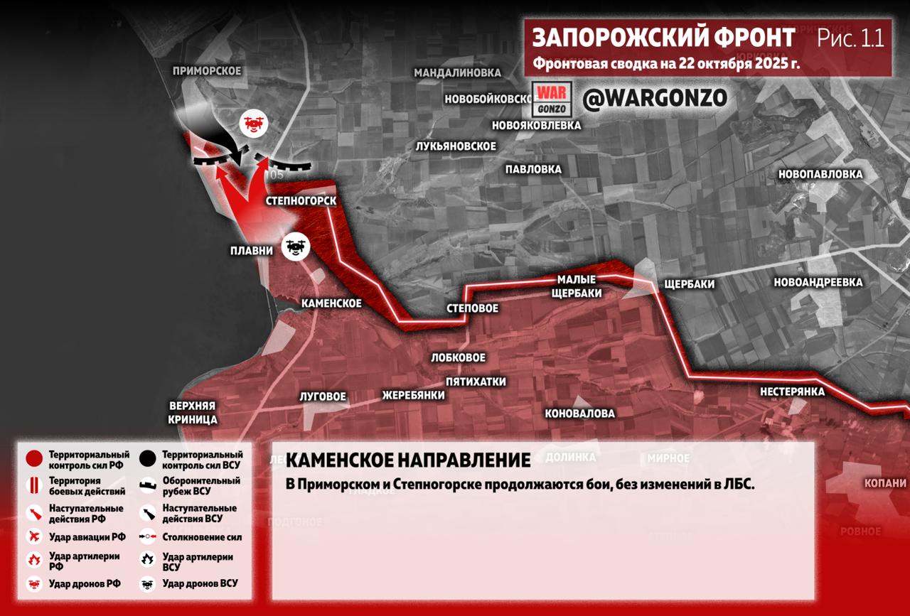 WarGonzo: Фронтовая сводка на утро 22.10.25
