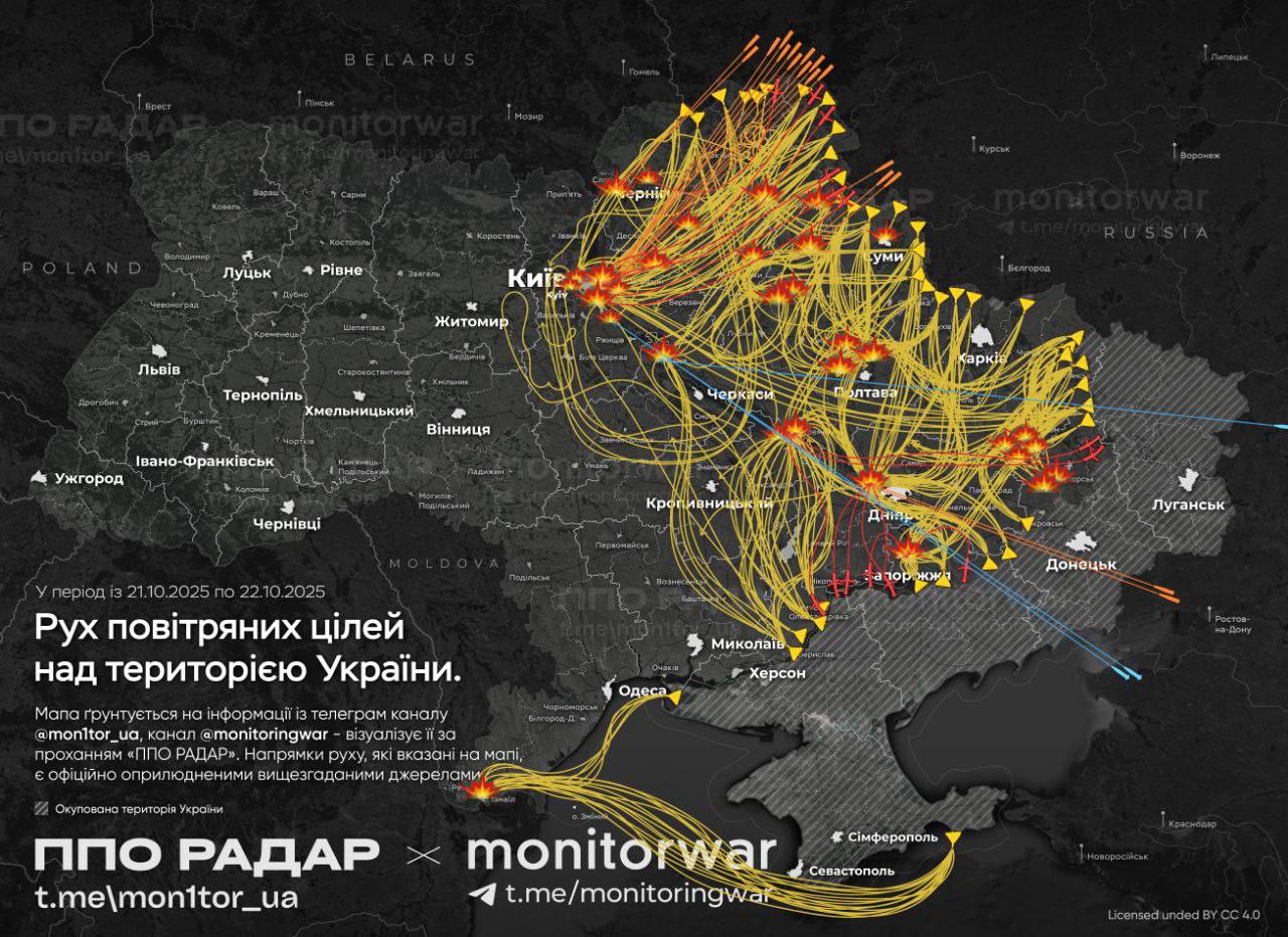 Ориентировочный маршрут ракет и БпЛА ВС РФ этой ночью и утром публикуют украинские СМИ