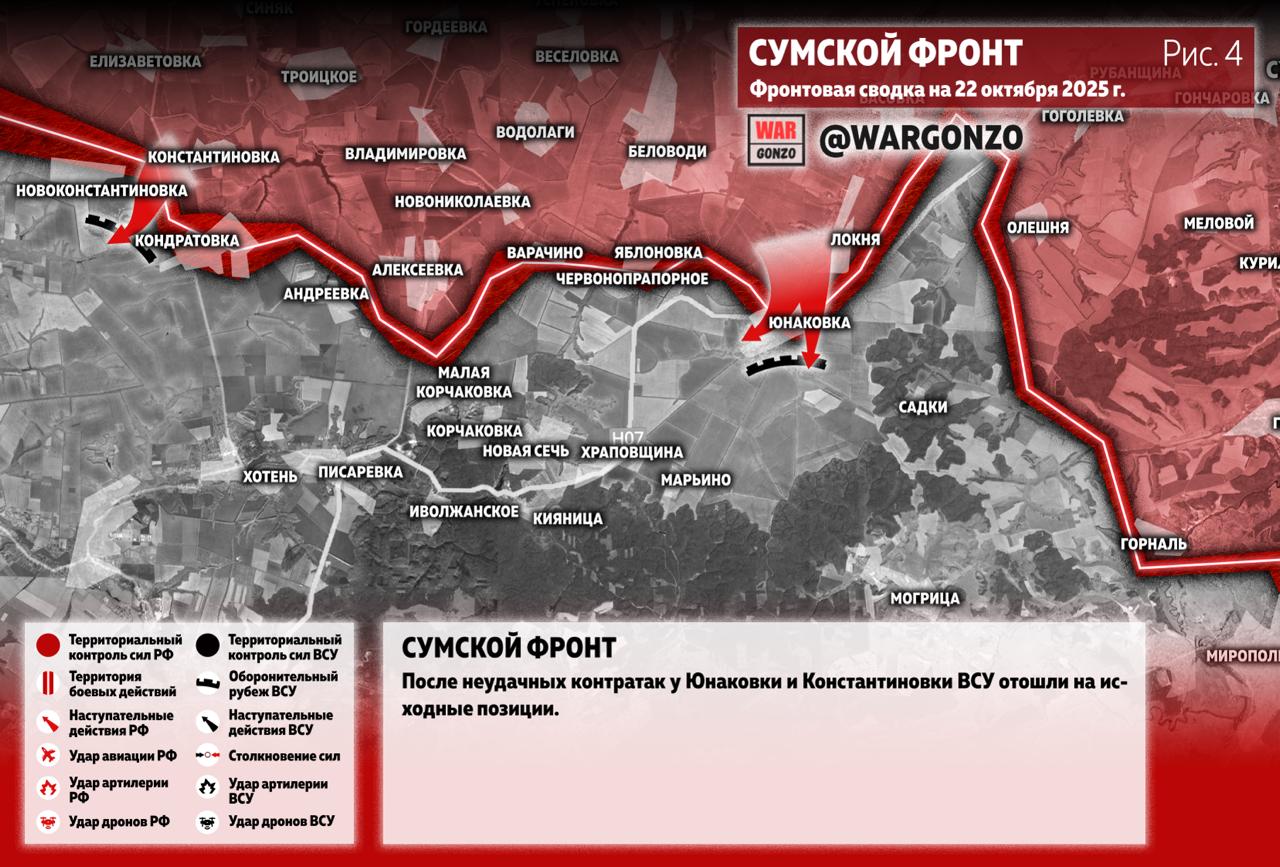WarGonzo: Фронтовая сводка на утро 22.10.25 WarGonzo: Фронтовая сводка на утро 22.10.25