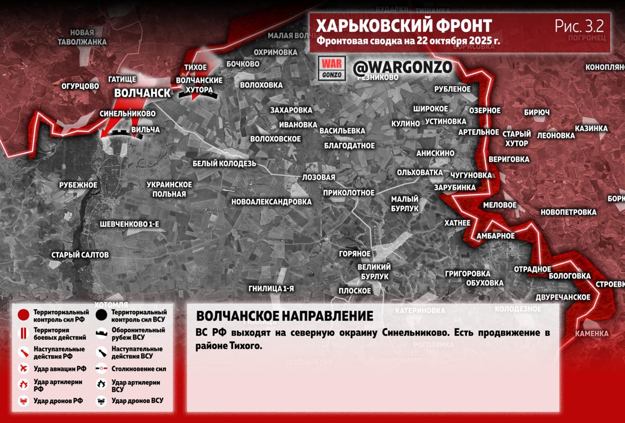 WarGonzo: Фронтовая сводка на утро 22.10.25 WarGonzo: Фронтовая сводка на утро 22.10.25
