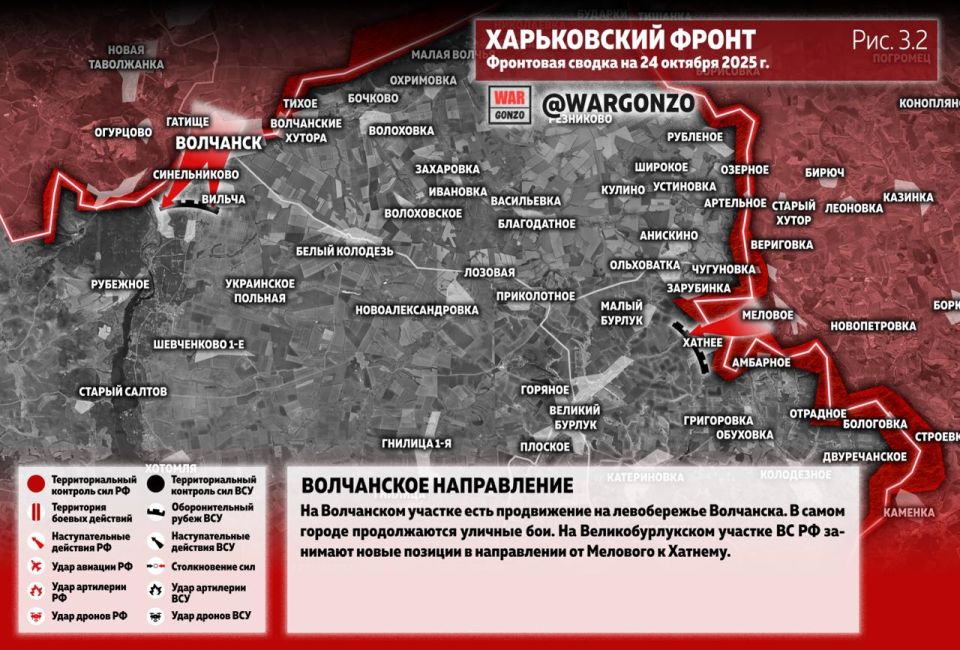 WarGonzo: Фронтовая сводка на утро 24.10.25 WarGonzo: Фронтовая сводка на утро 24.10.25