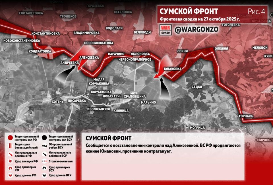 WarGonzo: Фронтовая сводка на утро 27.10.25 WarGonzo: Фронтовая сводка на утро 27.10.25