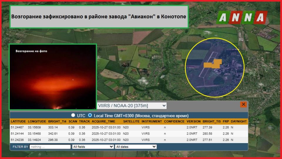 Российские ударные беспилотники "Герань" минувшей ночью нанесли поражение объектам ВСУ в городе Конотоп Сумской области