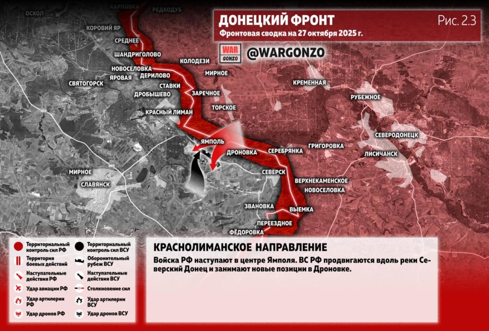 WarGonzo: Фронтовая сводка на утро 27.10.25 WarGonzo: Фронтовая сводка на утро 27.10.25