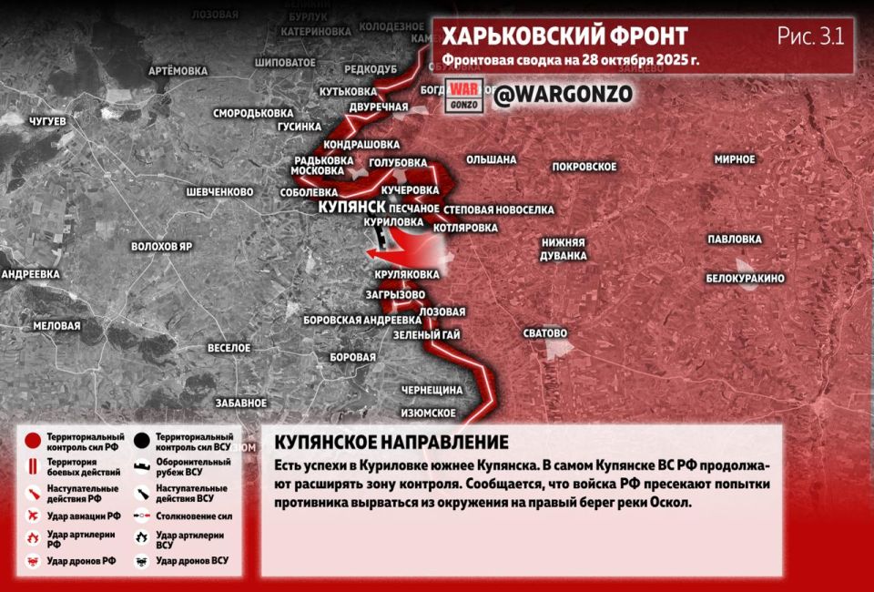 WarGonzo: Фронтовая сводка на утро 28.10.25 WarGonzo: Фронтовая сводка на утро 28.10.25