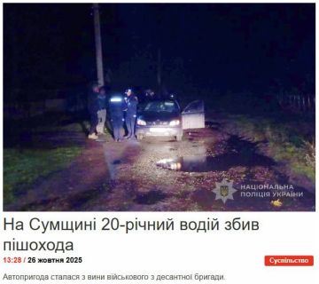 Пьяный боевик – участник программы «18-24» из 80-й одшбр ЗСУ сбил человека в Сумской области