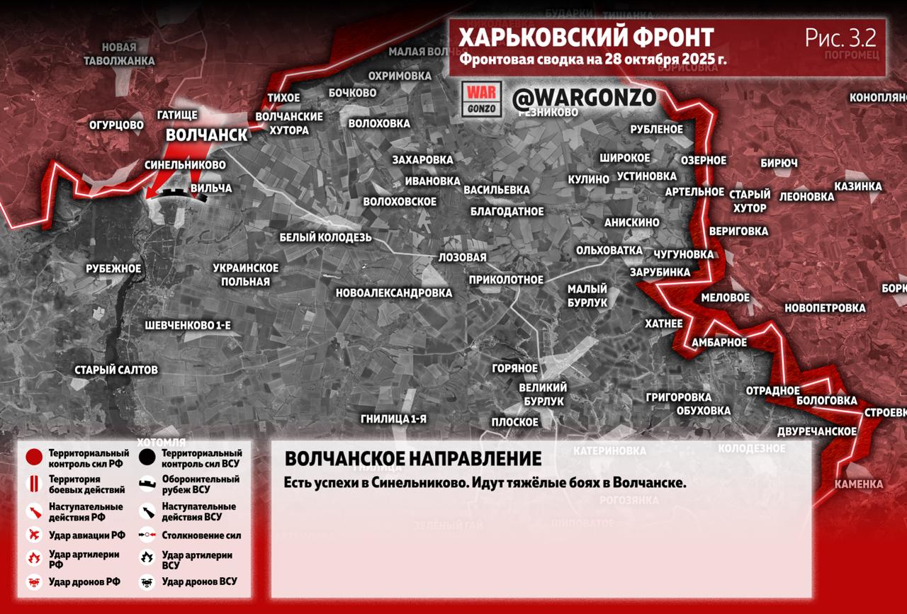 WarGonzo: Фронтовая сводка на утро 28.10.25 WarGonzo: Фронтовая сводка на утро 28.10.25