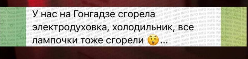 От серьёзных перепадов напряжения в Киеве у некоторых жителей уже сгорают электроприборы