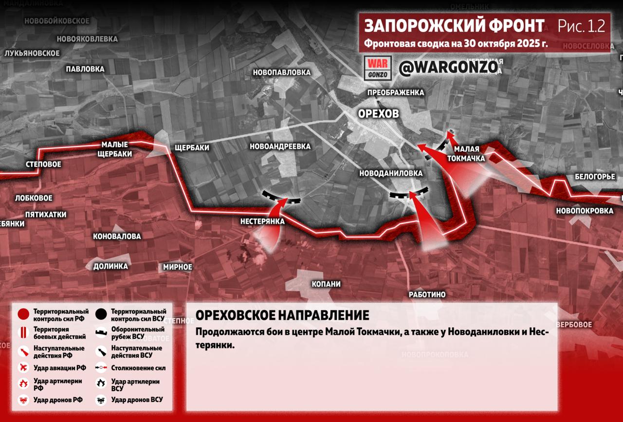 WarGonzo: Фронтовая сводка на утро 30.10.25 WarGonzo: Фронтовая сводка на утро 30.10.25