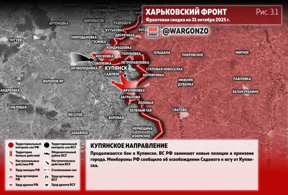 WarGonzo: ��������� ������ �� ���� 31.10.25