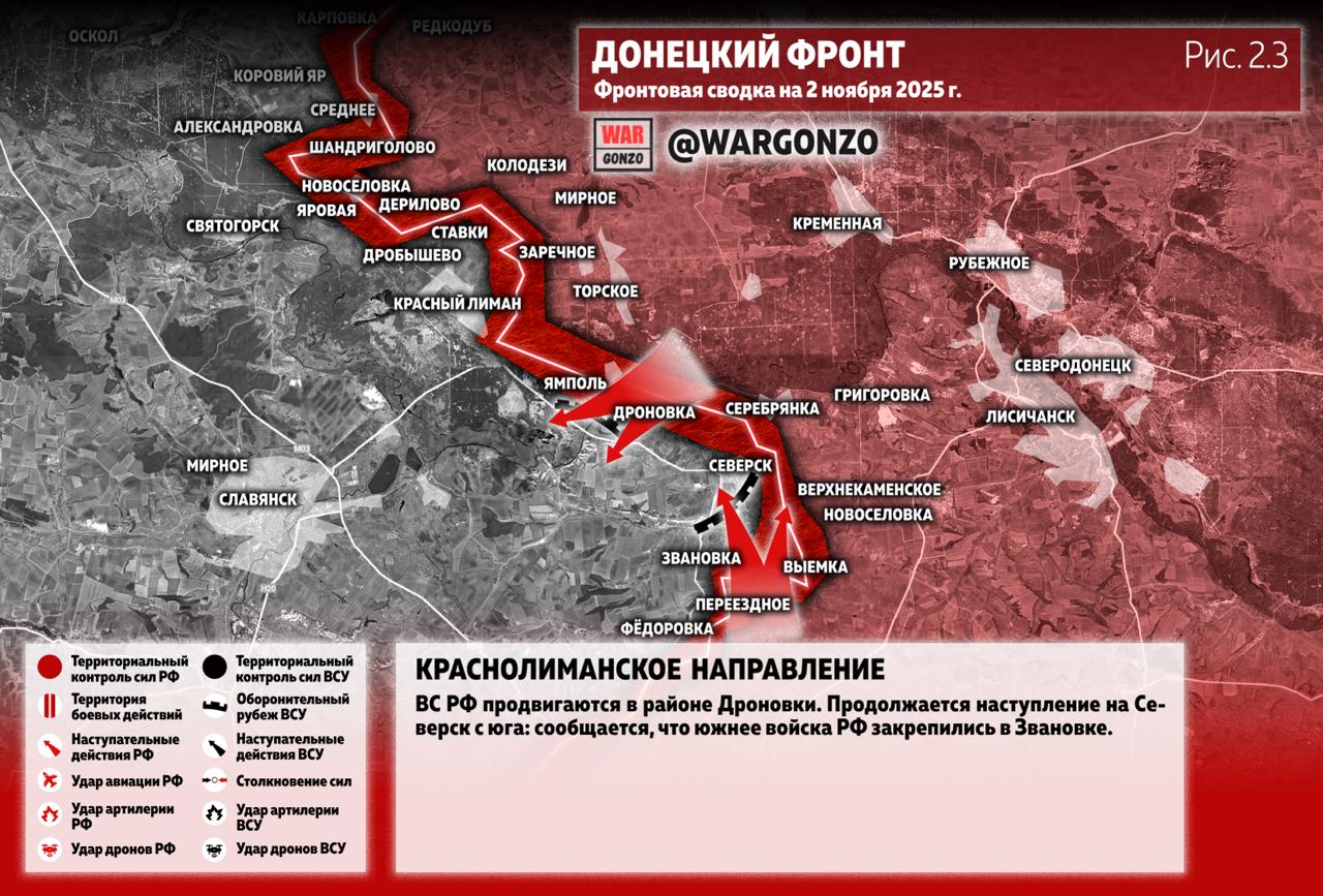 WarGonzo: Фронтовая сводка на утро 02.11.25 WarGonzo: Фронтовая сводка на утро 02.11.25