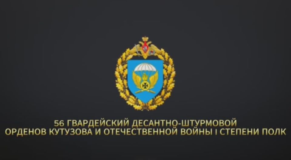 FPV-камикадзе 56-го десантно-штурмового полка ВДВ работают по автотранспорту ВСУ в Сумской области