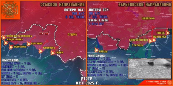 Владислав Шурыгин: 3 ноября группировка войск "Север" продолжила создание полосы безопасности в Харьковской и Сумской областях