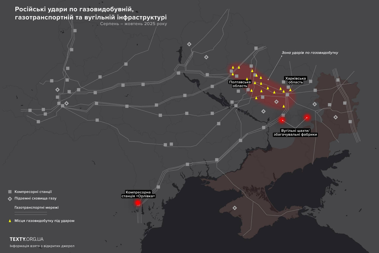 Украинская карта российских ударов по объектам энергетической и газовой инфраструктуры Украины за последние 3 месяца Украинская карта российских ударов по объектам энергетической и газовой инфраструктуры Украины за последние 3 месяца
