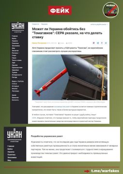 Фейк: Украина добилась впечатляющих успехов на поприще ракетостроения, что подчеркивает необходимость зарубежных инвестиций