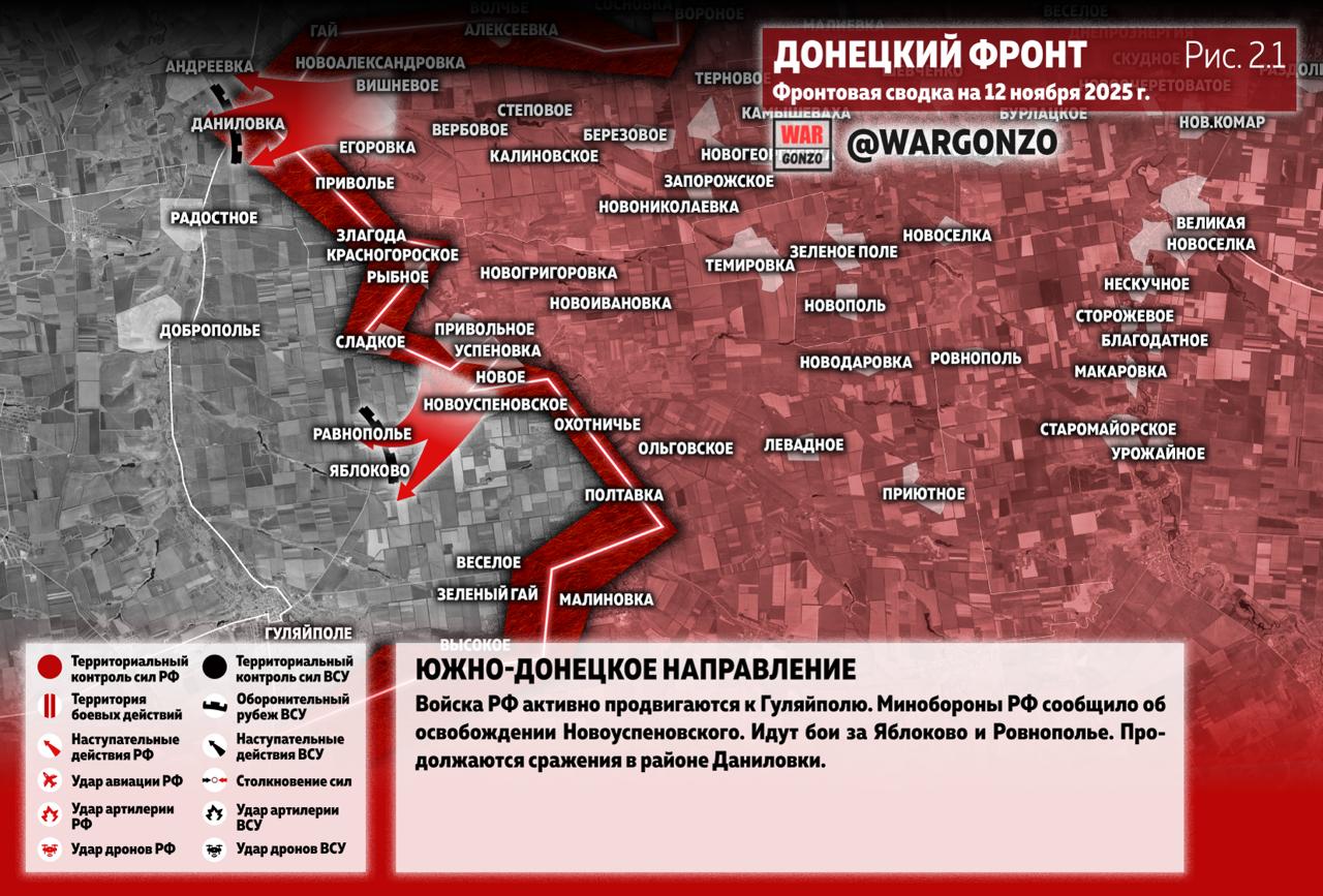 WarGonzo: Фронтовая сводка на утро 12.11.25 WarGonzo: Фронтовая сводка на утро 12.11.25